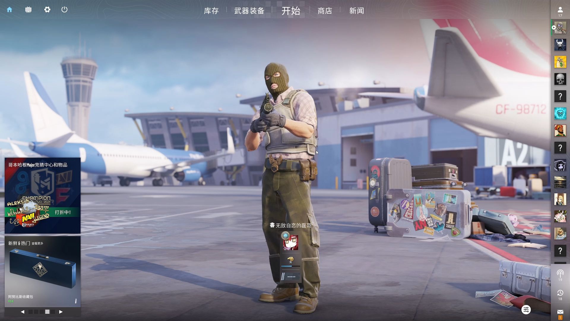 赛中减轻他 赛中减轻他