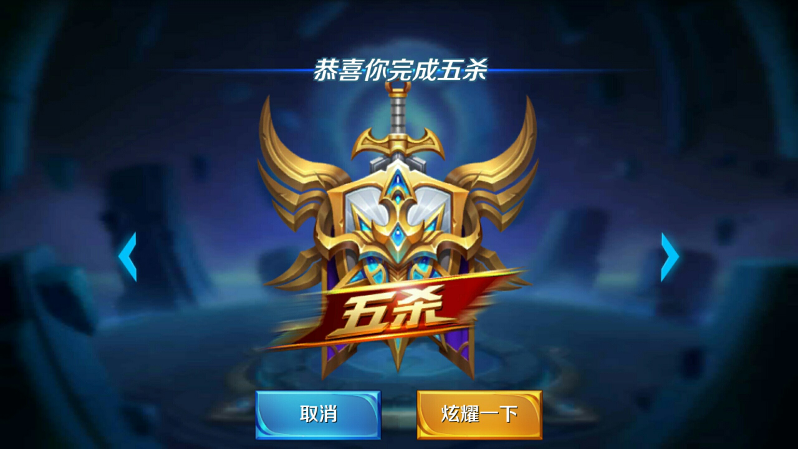 成绩为判据