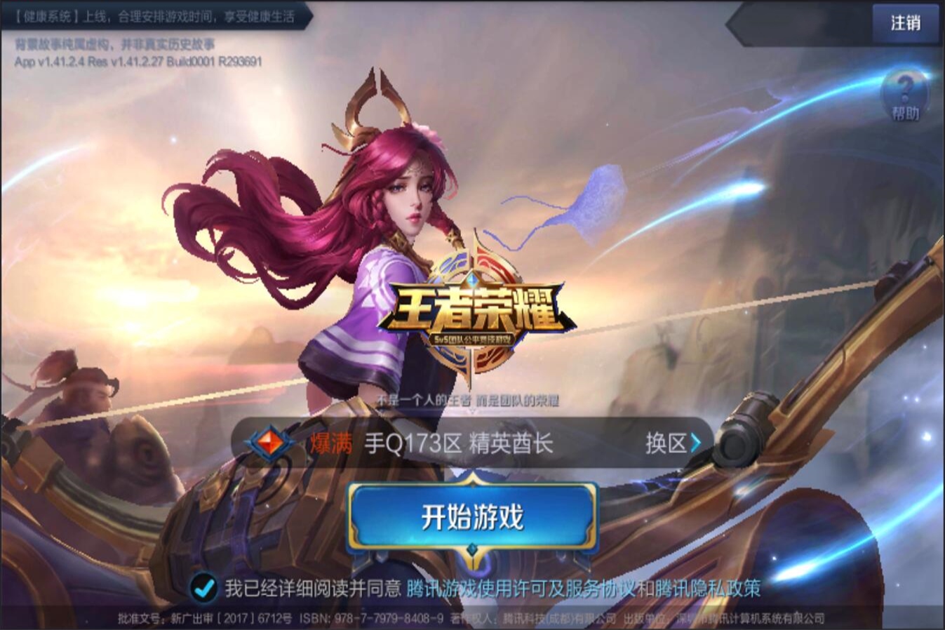 在教练组